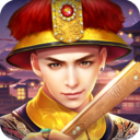 叫我万岁爷华为版