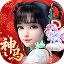 梦幻新诛仙华为版