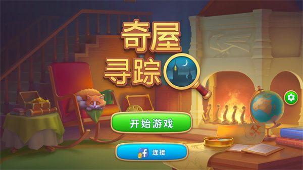 奇屋寻踪最新版本下载