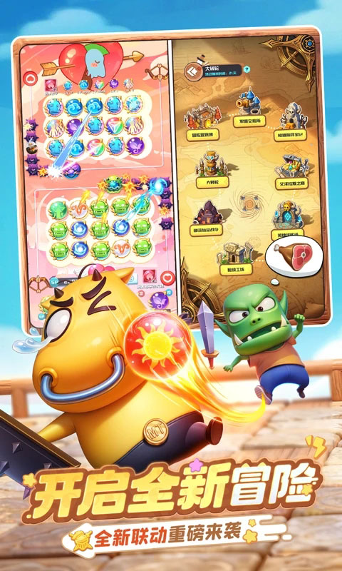 球球英雄qq登录版