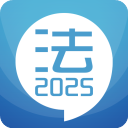 华云法考宝典app