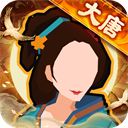 无悔华夏体验服