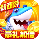 捕鱼大世界老版本