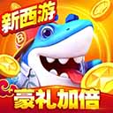 捕鱼大世界九游版