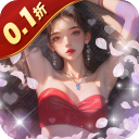 海魂少女最新版