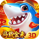 捕鱼新纪元高清版官方版