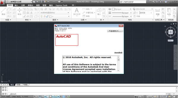 AutoCAD2011免费下载官方中文版
