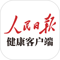 人民日报健康客户端App