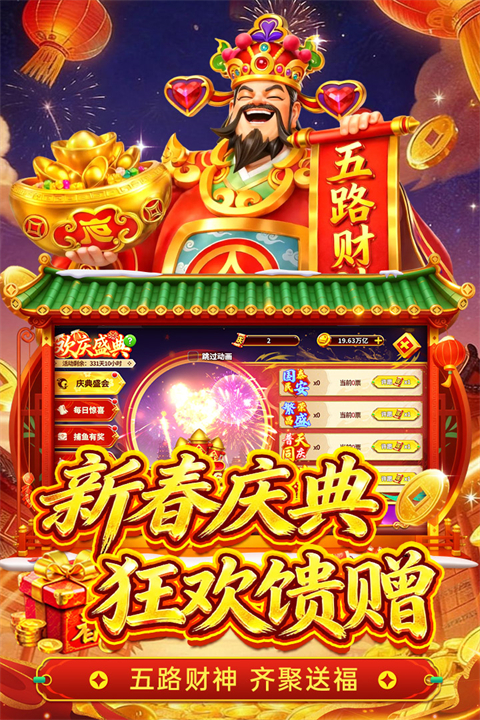 姚记捕鱼手机登录版