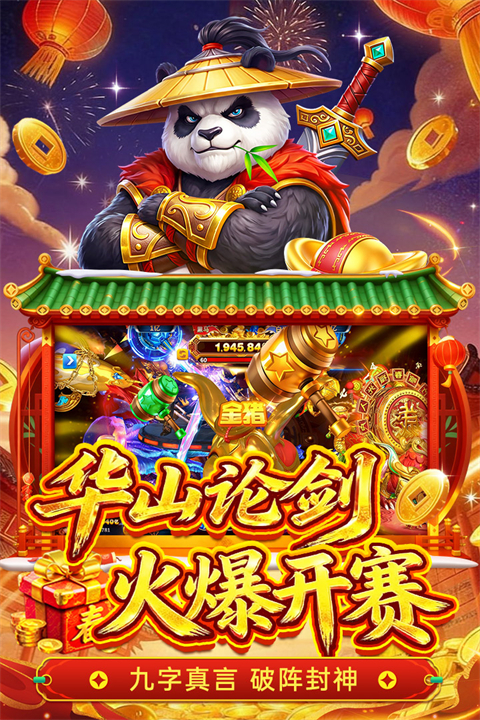 姚记捕鱼手机登录版