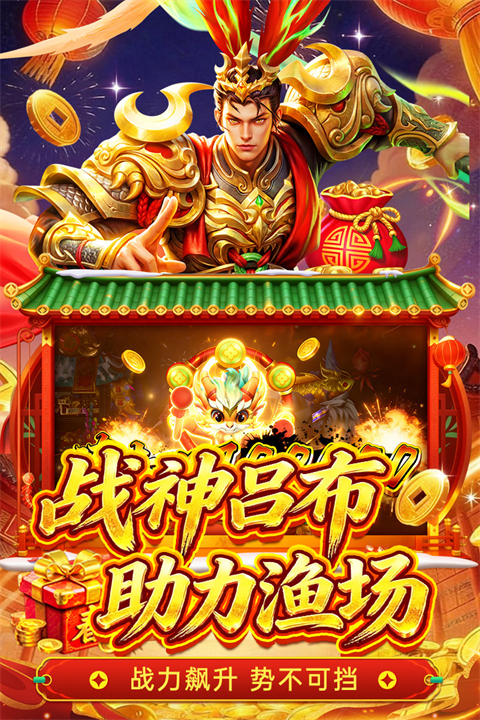 姚记捕鱼手机登录版