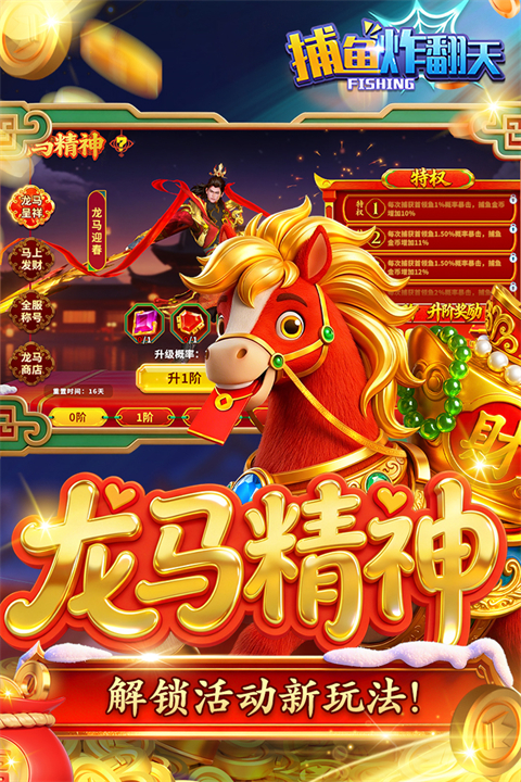 捕鱼炸翻天qq登录版