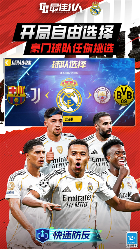 最佳11人微信登录版