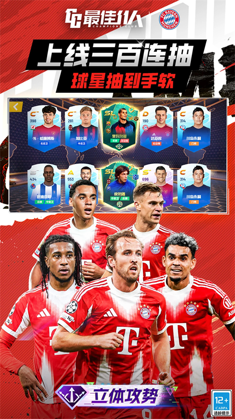 最佳11人微信登录版