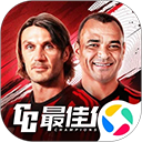 最佳11人应用宝版