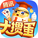 腾讯大掼蛋手机版