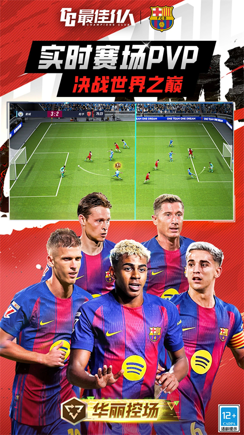 最佳11人微信登录版