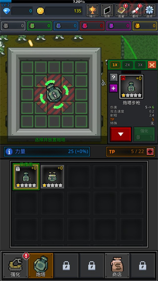 种植炮塔游戏下载