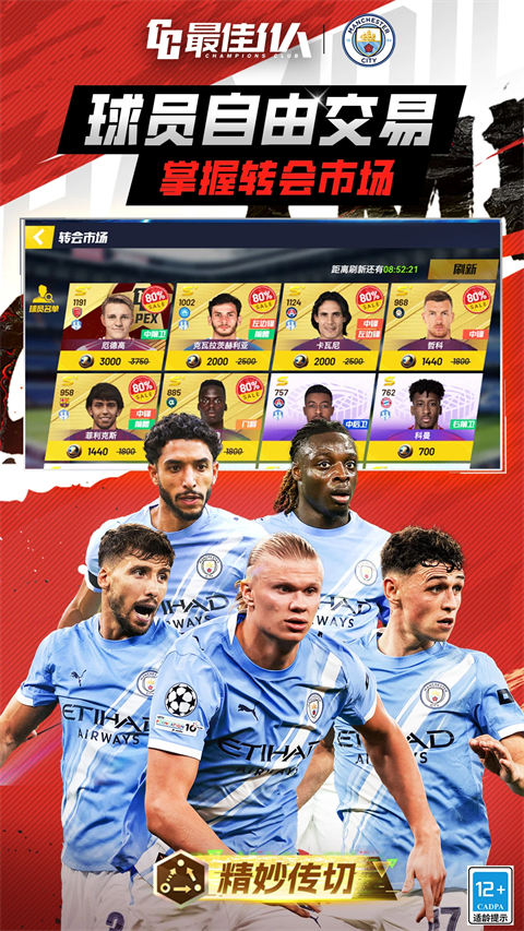 最佳11人微信登录版