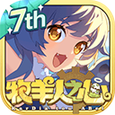 牧羊人之心vivo版