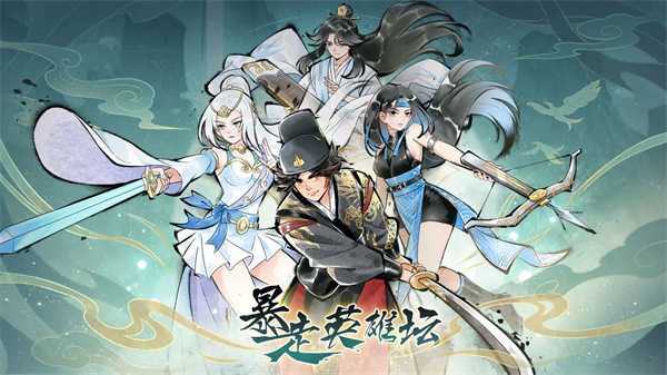 暴走英雄坛测试服