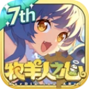 牧羊人之心小米版