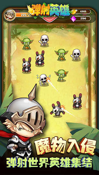 弹射英雄游戏下载
