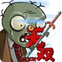 植物大战僵尸无双版手机版
